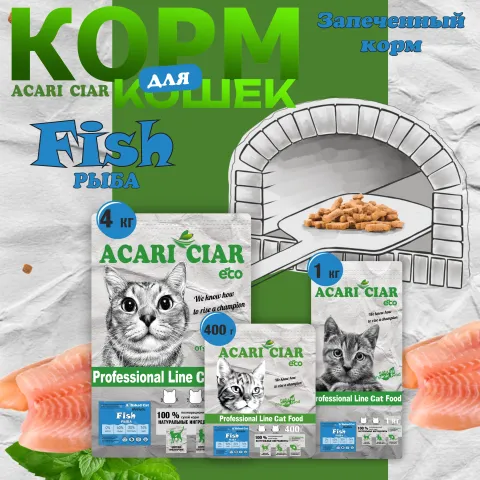 Сухой корм для кошек ACARI CIAR A`BAKED CAT FISH