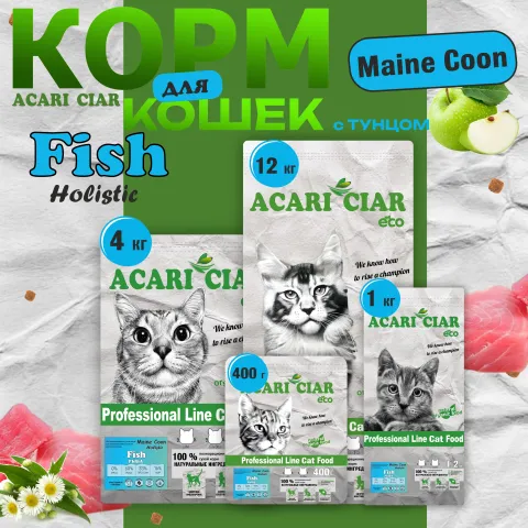 Сухой корм для кошек ACARI CIAR A`CAT MAINE COON FISH