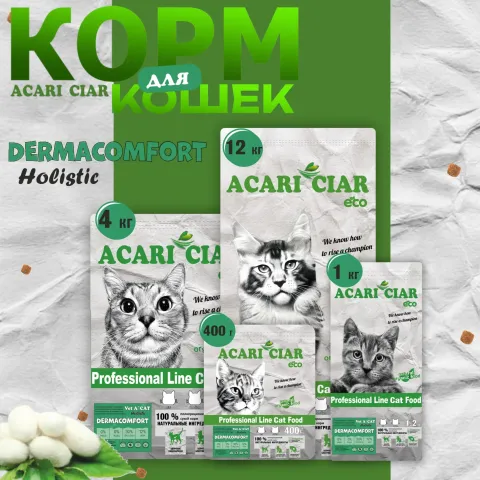 Сухой корм для кошек ACARI CIAR A`CAT VETDIET DERMACOMFORT BOMBYX