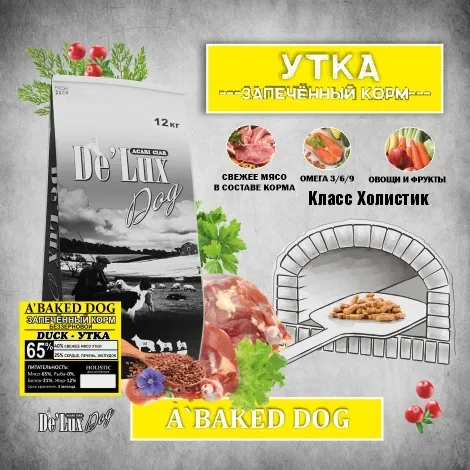 Сухой корм для собак ACARI CIAR DE`LUX A`BAKED DOG DUCK