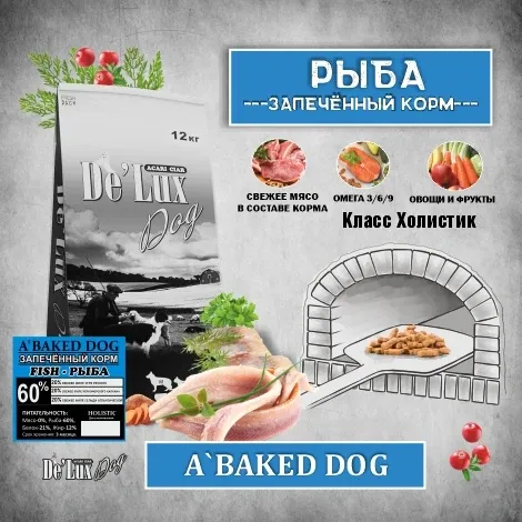 Сухой корм для собак ACARI CIAR DE`LUX A`BAKED DOG FISH