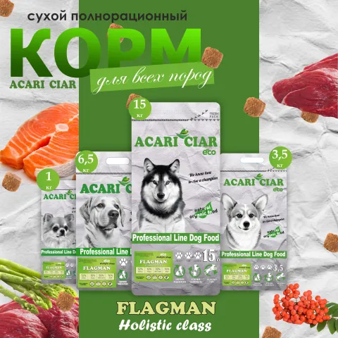 Сухой корм для собак ACARI CIAR FLAGMAN