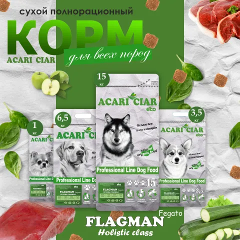 Сухой корм для собак ACARI CIAR FLAGMAN FEGATO