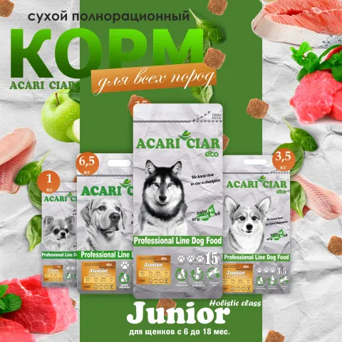 Сухой корм для щенков ACARI CIAR JUNIOR