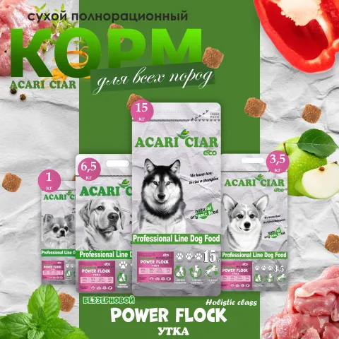 Сухой корм для собак ACARI CIAR POWER FLOCK DUCK