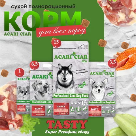 Сухой корм для собак ACARI CIAR TASTY