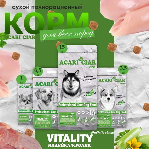 Сухой корм для собак ACARI CIAR VITALITY TURKEY \ RABBIT