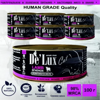 Корм для кошек консервы ACARI CIAR DE`LUX CAT LAMB SLICES