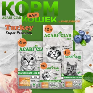 Сухой корм для кошек ACARI CIAR A`CAT TURKEY