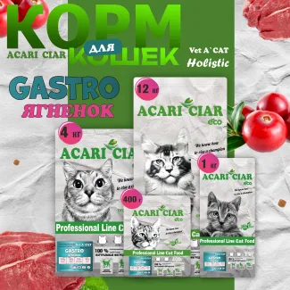 Сухой корм для кошек ACARI CIAR A`CAT VETDIET GASTRO LAMB