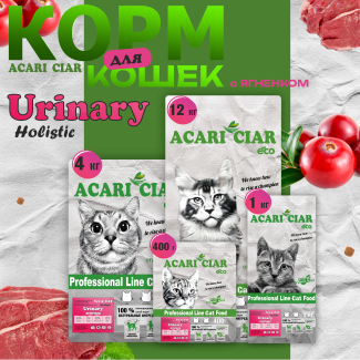 Сухой корм для кошек ACARI CIAR A`CAT VETDIET URINARI LAMB