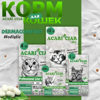 Сухой корм для кошек ACARI CIAR A`CAT VETDIET DERMACOMFORT BOMBYX