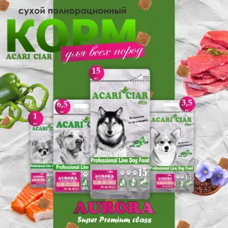 Сухой корм для собак ACARI CIAR AURORA