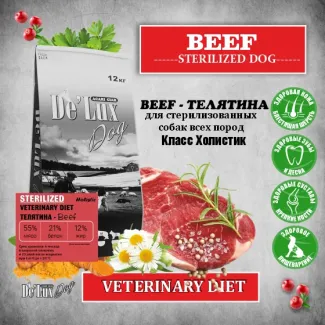 Сухой корм для собак ACARI CIAR DE`LUX A`DOG VETDIET HYPOALLERGENIC STERILIZED BEEF
