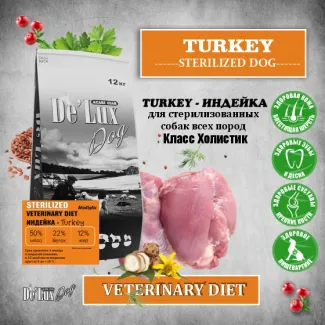 Сухой корм для собак ACARI CIAR DE`LUX A`DOG VETDIET HYPOALLERGENIC STERILIZED DOG TURKEY