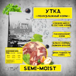 Полувлажный корм для собак ACARI CIAR DE`LUX SEMI-MOIST DUCK