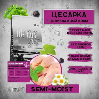 Полувлажный корм для собак ACARI CIAR DE`LUX SEMI-MOIST GALLENY