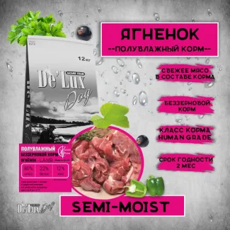 Полувлажный корм для собак ACARI CIAR DE`LUX SEMI-MOIST LAMB