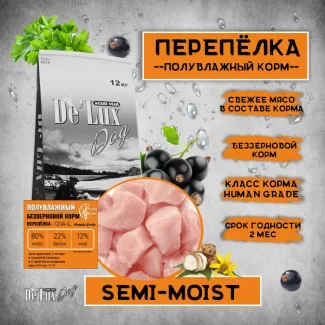 Полувлажный корм для собак ACARI CIAR DE`LUX SEMI-MOIST QUAIL