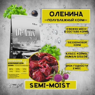 Полувлажный корм для собак ACARI CIAR DE`LUX SEMI-MOIST VENISON