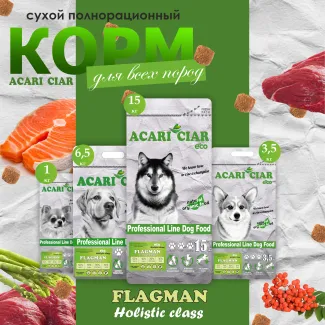 Сухой корм для собак ACARI CIAR FLAGMAN