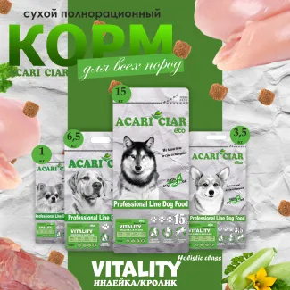 Сухой корм для собак ACARI CIAR VITALITY TURKEY \ RABBIT